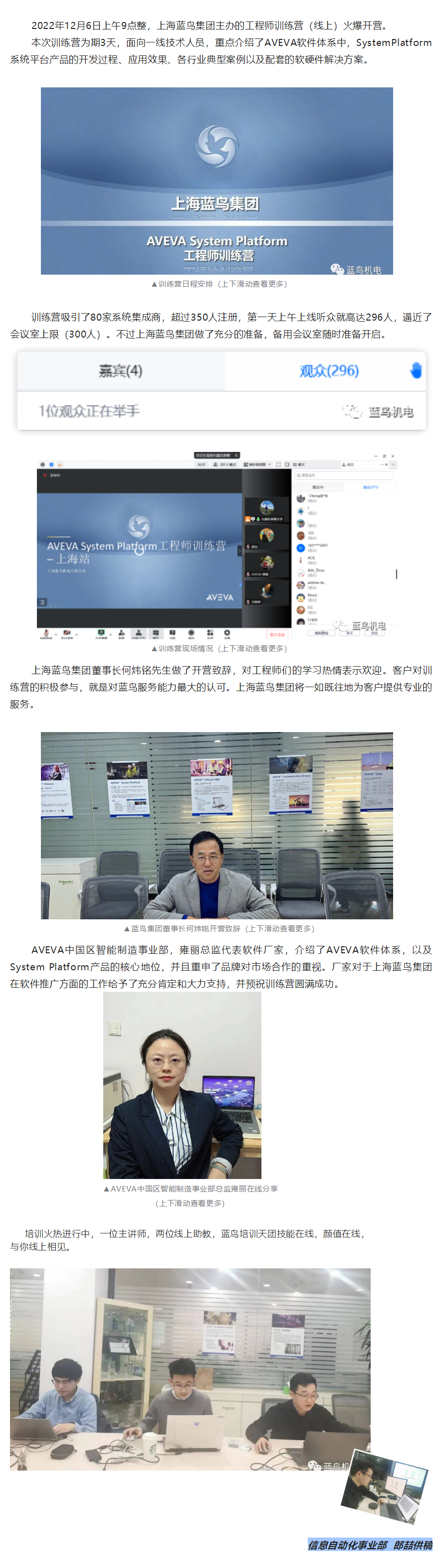 AVEVA SystemPlatform 工程師訓(xùn)練營，火爆開營！.png