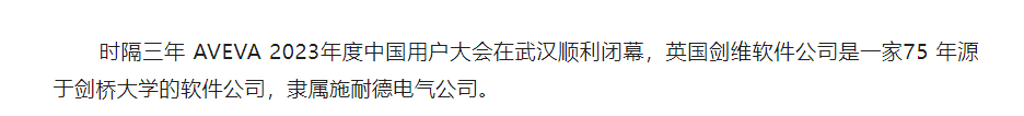 【新聞資訊】“見新、踐行、建未來” ——藍鳥攜手 AVEVA _ 智數(shù)創(chuàng)贏 - 副本.png