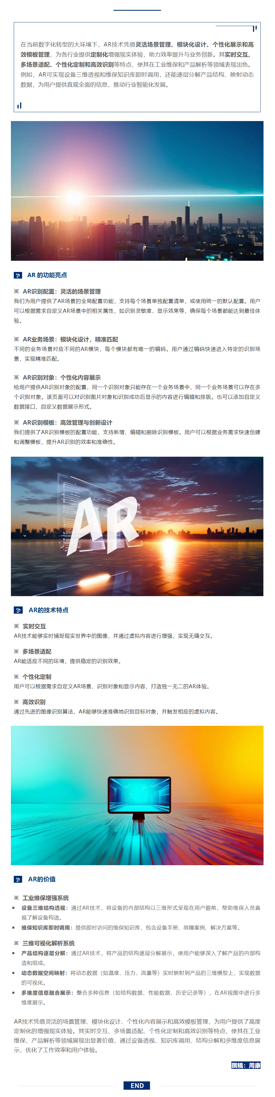 【自主研發(fā)】BBMCI新功能全揭秘：AR如何讓用戶體驗(yàn)“觸手可及”？.png